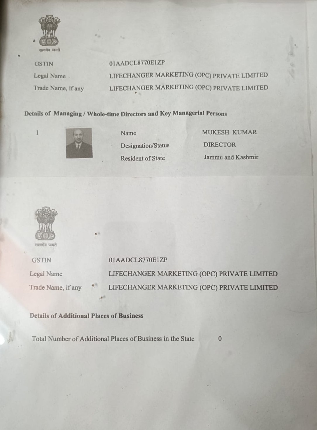 LCM GST Registration Certificate